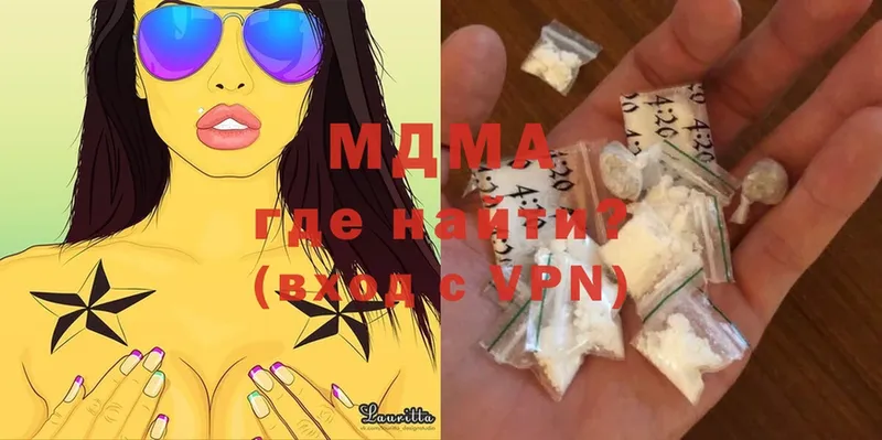 MDMA кристаллы  Приволжск 