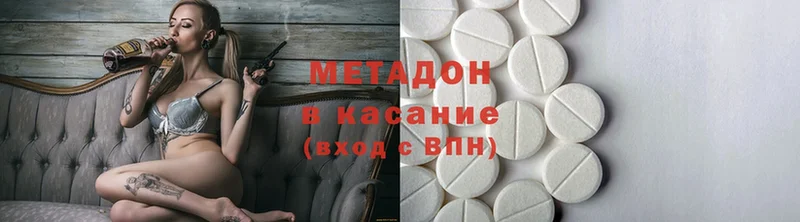 Метадон methadone  наркошоп  это состав  Приволжск 